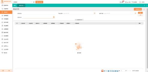 企業(yè)ERP軟件手機(jī)版下載與網(wǎng)絡(luò)信息安全軟件開發(fā)策略解析